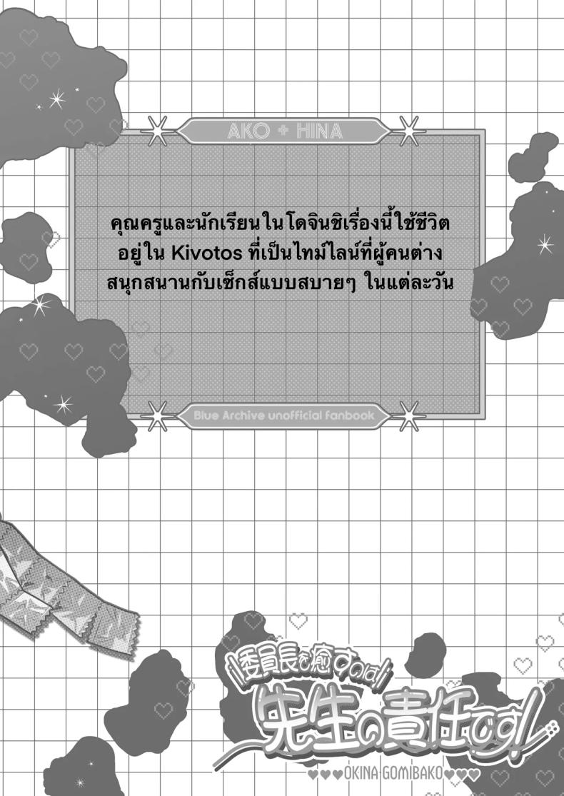 หน้าที่ครูก็ต้องช่วยนักเรียน